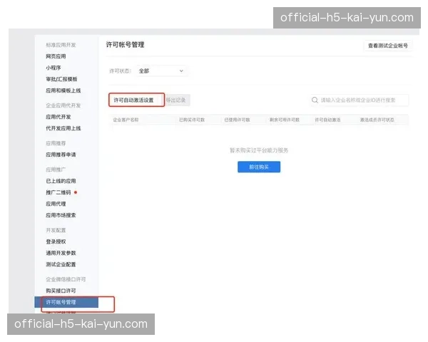 会员权益核销引擎正在通过API接入第三方服务链路